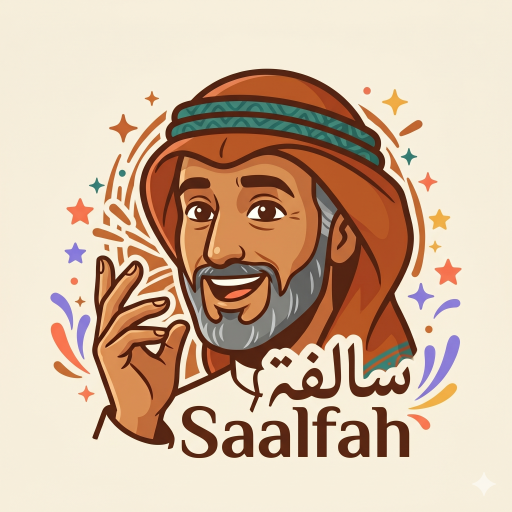 وناسة Wanaasah